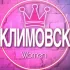 🌸ЖЕНСКИЙ ЧАТ Климовск Львовский