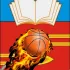 Баскетбол Климовска 🏀