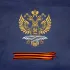Посольство России в Эквадоре 🇷🇺🇪🇨