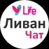 🇱🇧 Ливан Чат