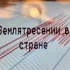 Новости Бат-Яма чат ☀️ и о Сфере безопасности и опасный инцидент на границе с Ливаном !!!