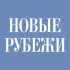 Новости | Одинцово