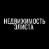 НЕДВИЖИМОСТЬ ЭЛИСТА КАЛМЫКИЯ 08 СДАМ СНИМУ