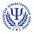 Прокопьевская психиатрическая больница