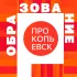 Управление образования города Прокопьевска
