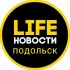 Подольск