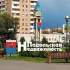 Подольская Недвижимость | новости, объявления, покупка - продажа, агентство недвижимости Подольск