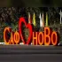 Сафоново частные объявления
