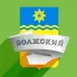 ВОЛЖСКИЙ НОВОСТИ