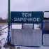 чат ТСН "Заречное " Кстово