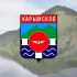 Администрация ГП «Карымское»