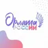 Орлята России Усть-Ордынская СОШ №2