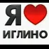 Новости Иглино (Иглинского района)