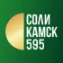 Соликамский муниципальный округ