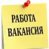 Березники | Соликамск | Кунгур | Работа | Вакансии | Подработка | Заработок | Объявления