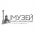 Наро-Фоминский музей