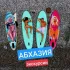 Абхазия чат туризм такси экскурсии