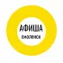 Афиша Смоленск TG