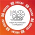 Северодвинский Парк культуры и отдыха