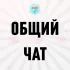 Астана Чат Нур Султан