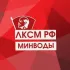 Минераловодский комсомол