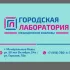 Городская лаборатория👩‍🔬 Минеральные воды