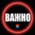‼️ Павлово-Посадский ИНФО ‼️