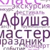 Афиша Норильск