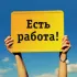 Вроцлав. Работа