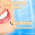 Стоматология «Улыбка» г. Чулым