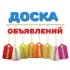 Объявления город Ковров
