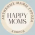 Сообщество мам г.Ковров | Happy moms | Афиша