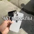 ЧАТ МЕНЯЛЫ МЕЖДУРЕЧЕНСК МЫСКИ