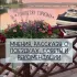 ⚲ Карелия « Чат »