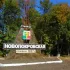 P_Novopokrovskaya