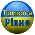 Рівне Повітряна Тривога