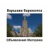 Варшава барахолка объявления Warszawa продам - куплю