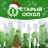 Первый Старый Оскол️️