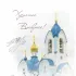 Приход Введенского храма города Сосновоборска