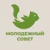 Молодежный Совет при главе города Сосновоборска