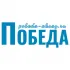 Газета «Победа» (Аксайский район)