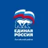 "ЕДИНАЯ РОССИЯ" Аксайский район 🇷🇺