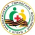 Находкинская городская больница