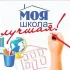 5 школа города Находка
