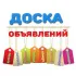 ОБЪЯВЛЕНИЕ ЦЕЛИНА