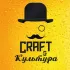 Крафт и Культура: Казахстан