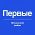 Движение Первых | Юхновский район