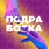×Работа |Витебск | Подработка |Витебская область×
