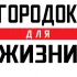 Городок Для Жизни Чат (Витебская обл.)