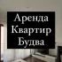 Аренда недвижимости Будва, Бечичи